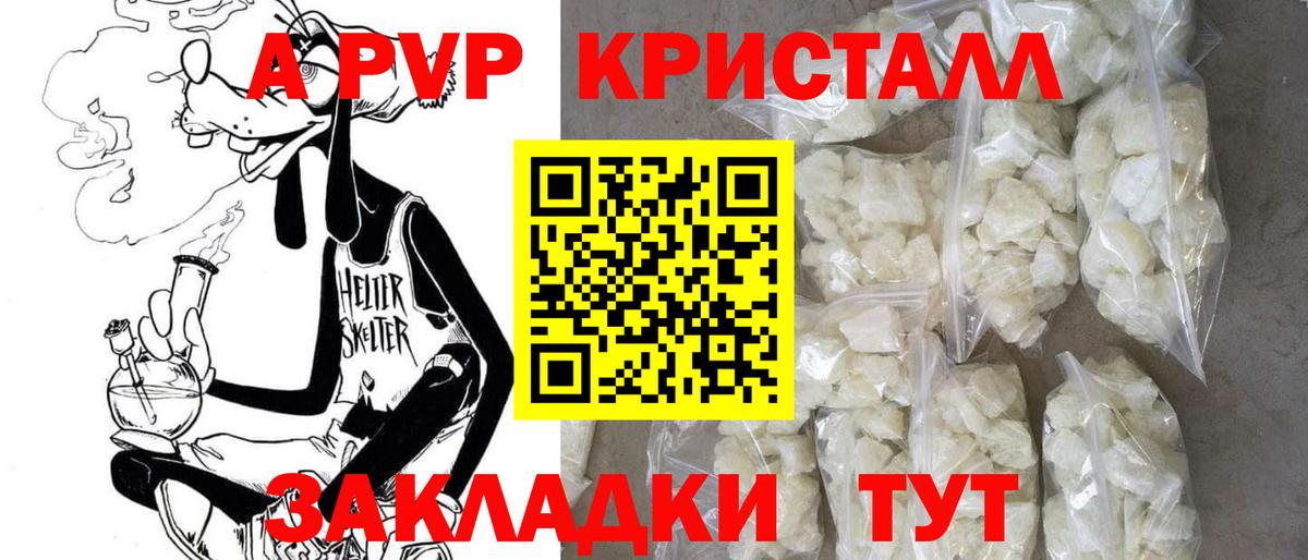 А ПВП мука Нижневартовск