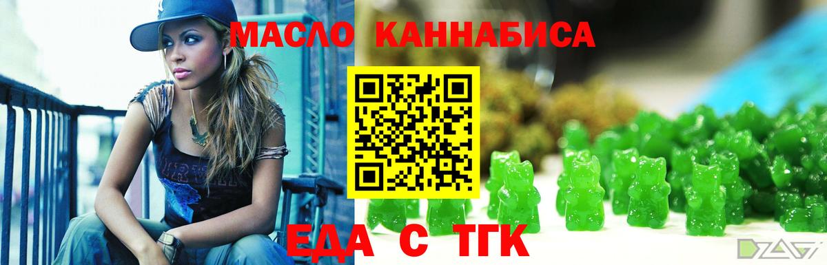 Еда ТГК марихуана  Вход с VPN  Нижневартовск 