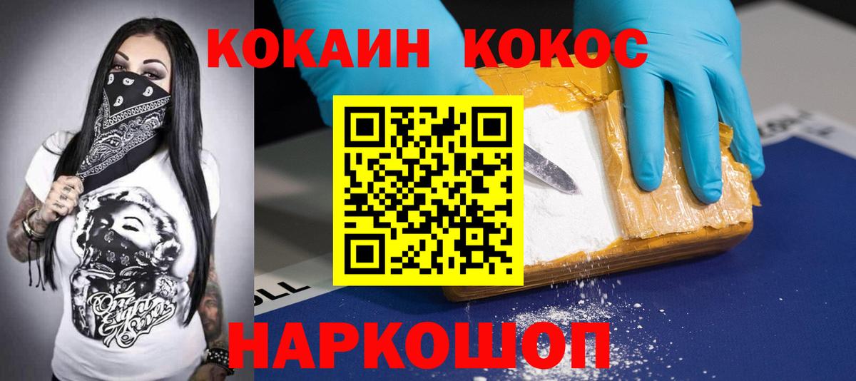 COCAIN Columbia Нижневартовск