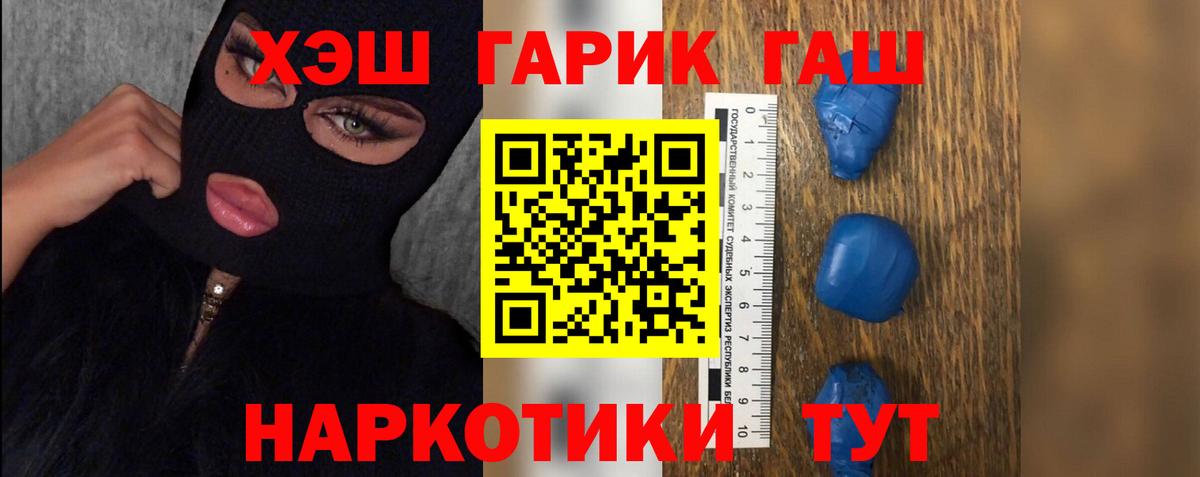 Нижневартовск  Гашиш AMNESIA HAZE  Вход с VPN  Гашиш гашик 