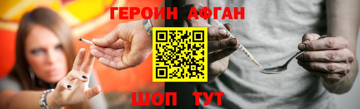 Нижневартовск  ГЕРОИН Афган  Вход с VPN 