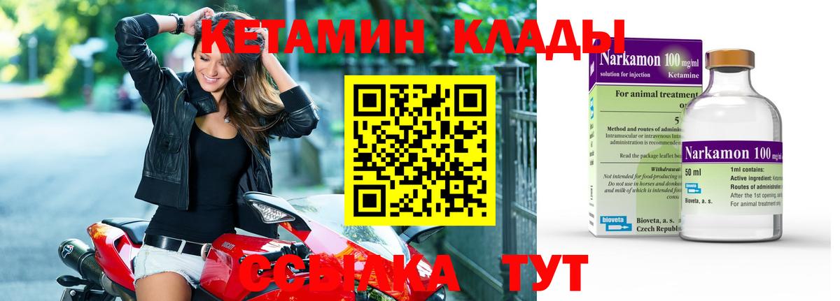 КЕТАМИН VHQ Нижневартовск