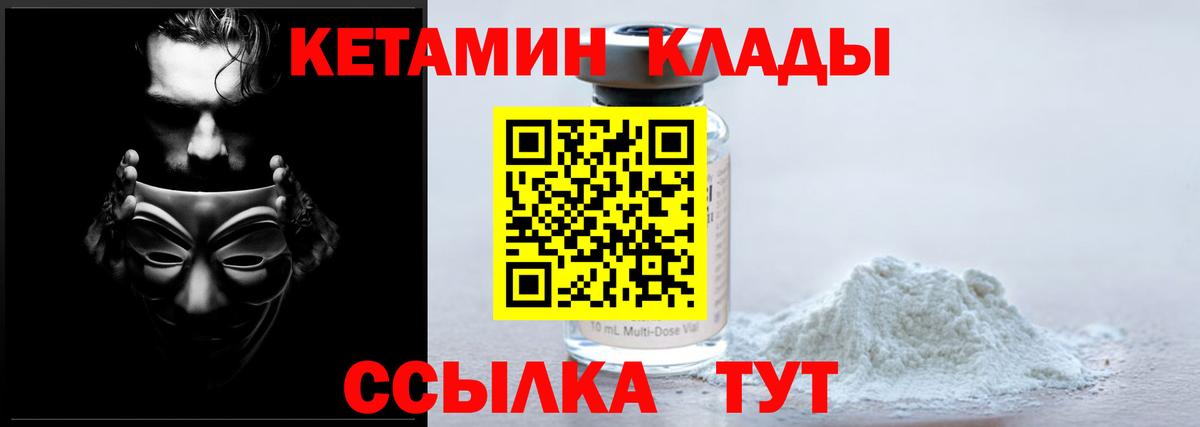 Кетамин VHQ  Кетамин ketamine  Вход с VPN  Нижневартовск 
