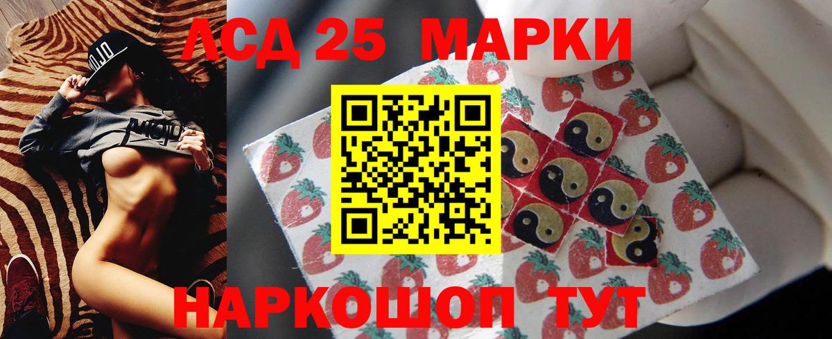 LSD-25 экстази кислота Нижневартовск
