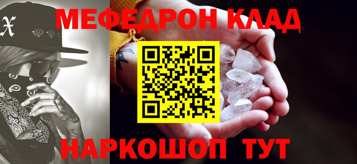 Мефедрон Нижневартовск