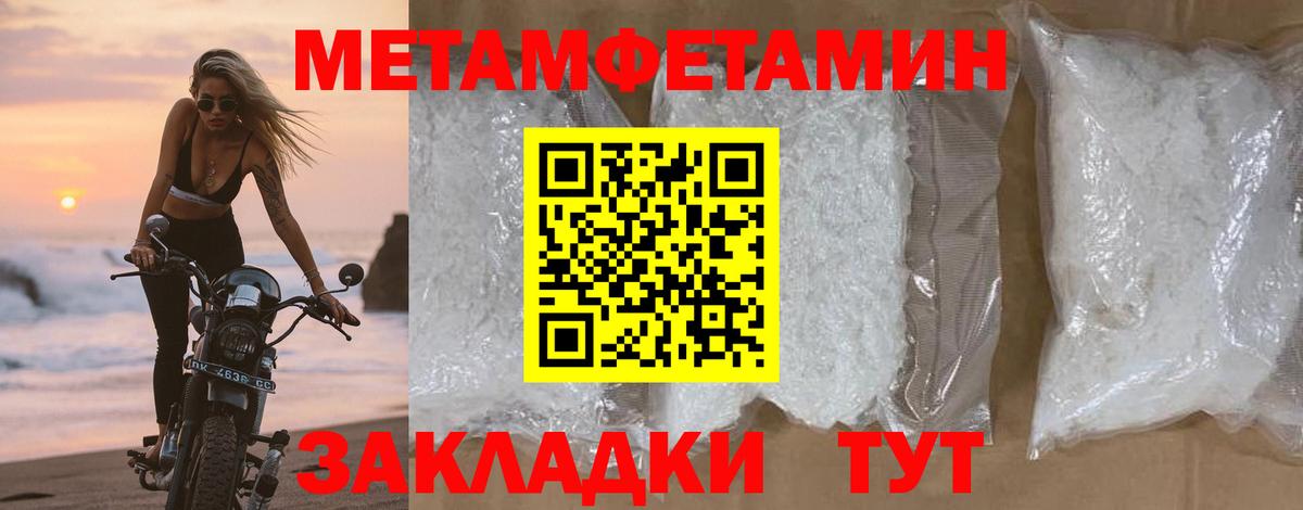 Нижневартовск  МЕТАМФЕТАМИН пудра  Вход с VPN 