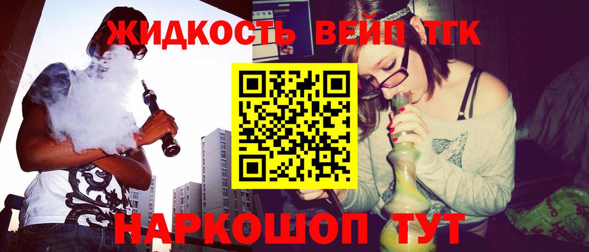 Нижневартовск  Дистиллят ТГК вейп с тгк  Вход с VPN  Дистиллят ТГК THC oil 