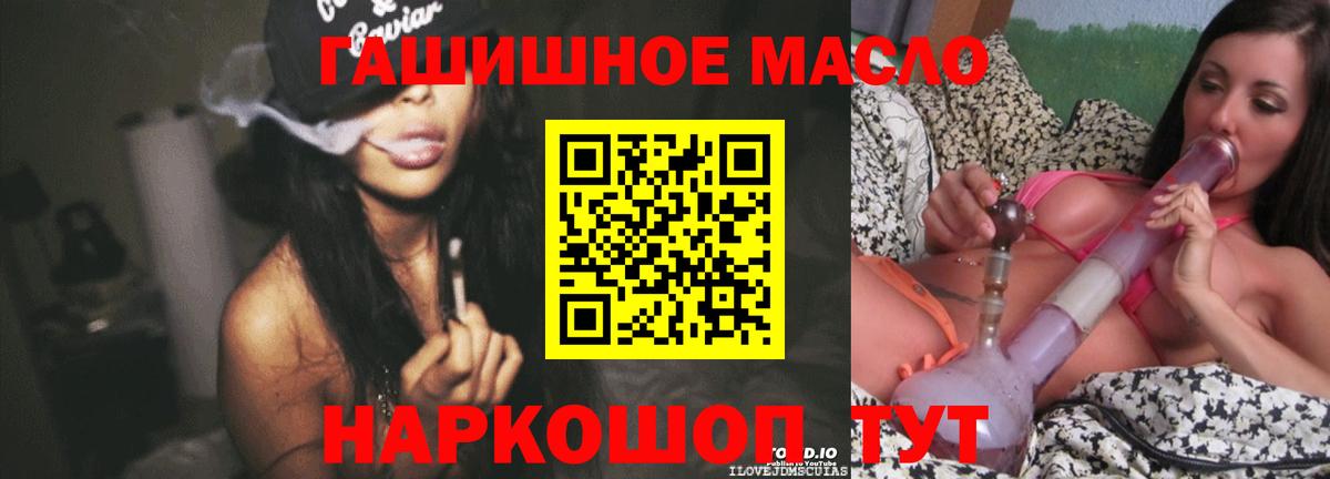 ТГК гашишное масло Нижневартовск