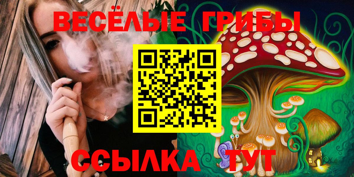 Галлюциногенные грибы мицелий Нижневартовск